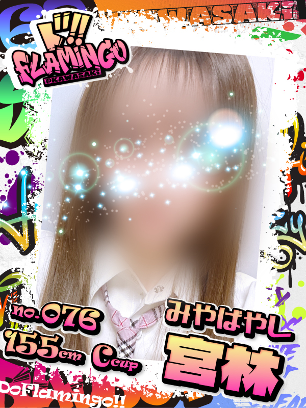 076.宮林イメージ