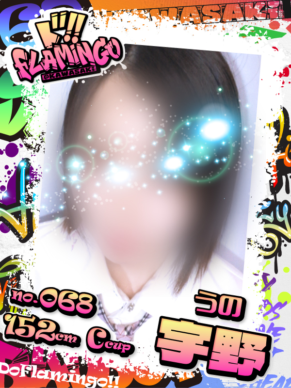 068.宇野イメージ