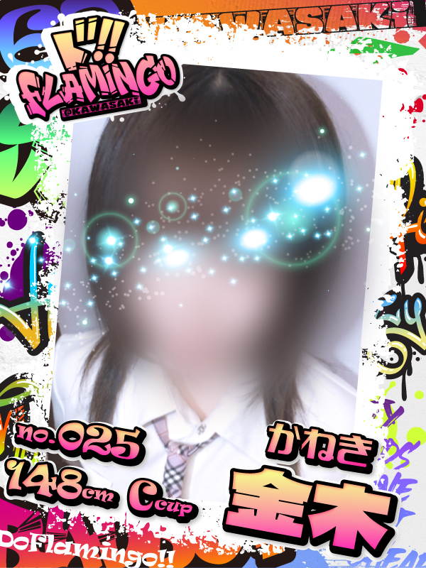 025.金木イメージ