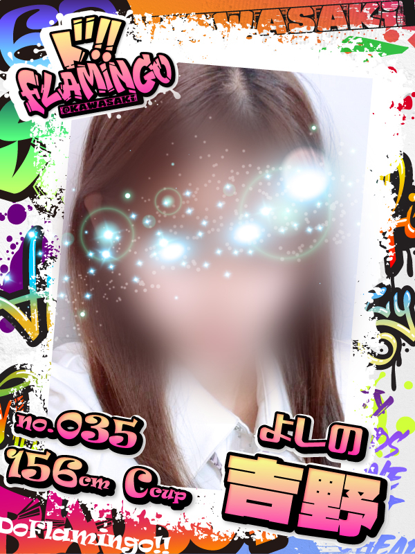 035.吉野イメージ