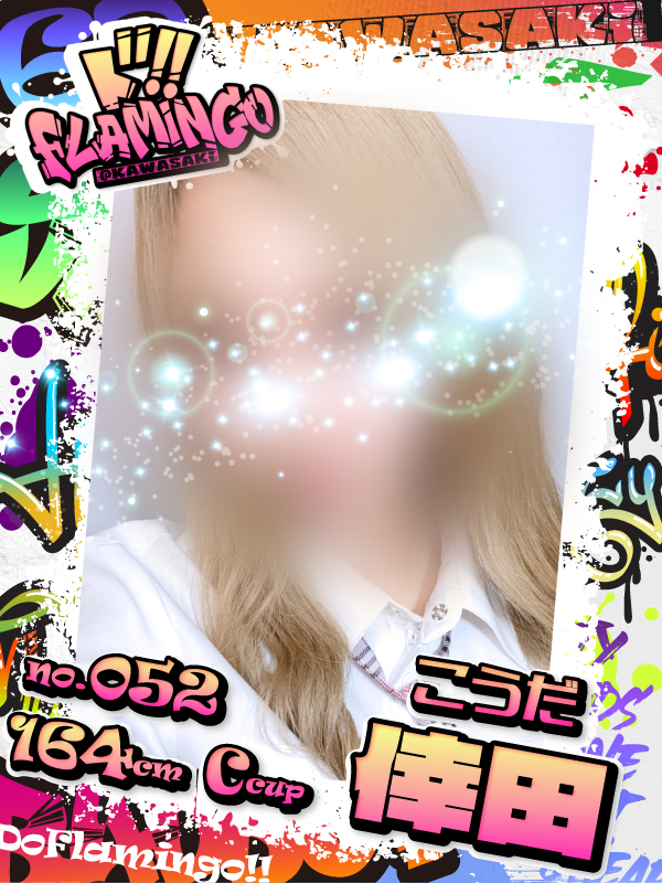 052.倖田イメージ