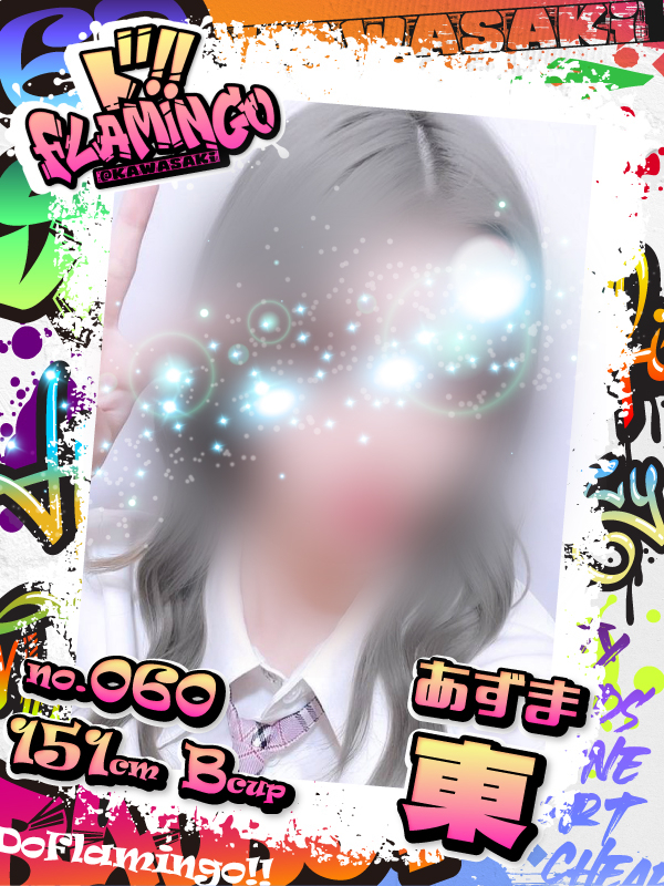 060.東イメージ