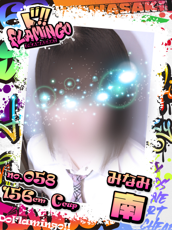 058.南イメージ