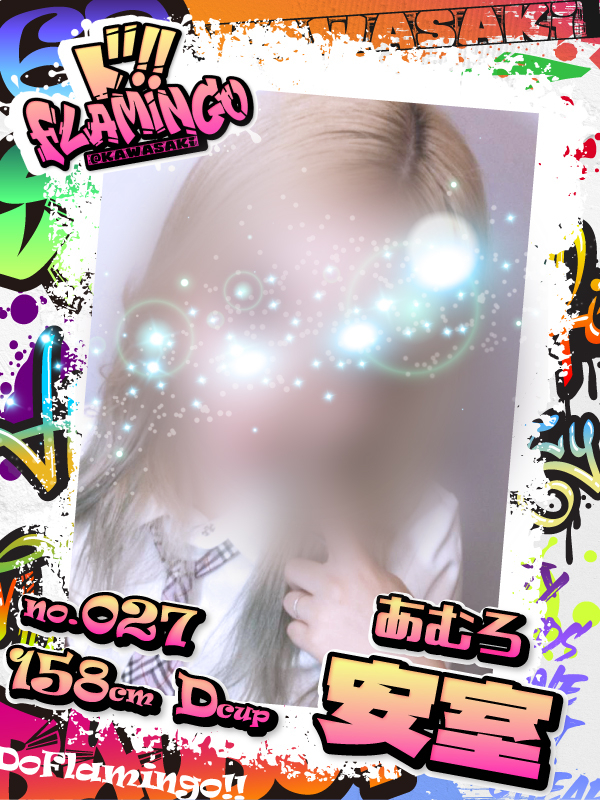 027.安室イメージ