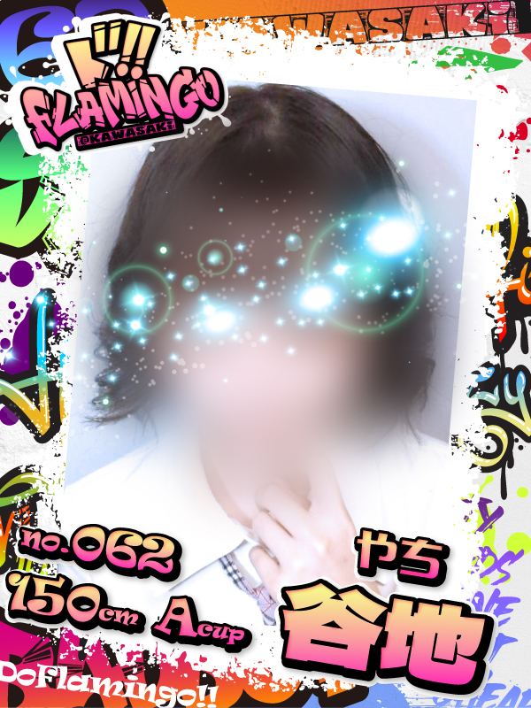 062.谷地イメージ
