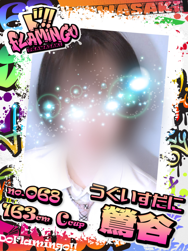 068.鶯谷イメージ