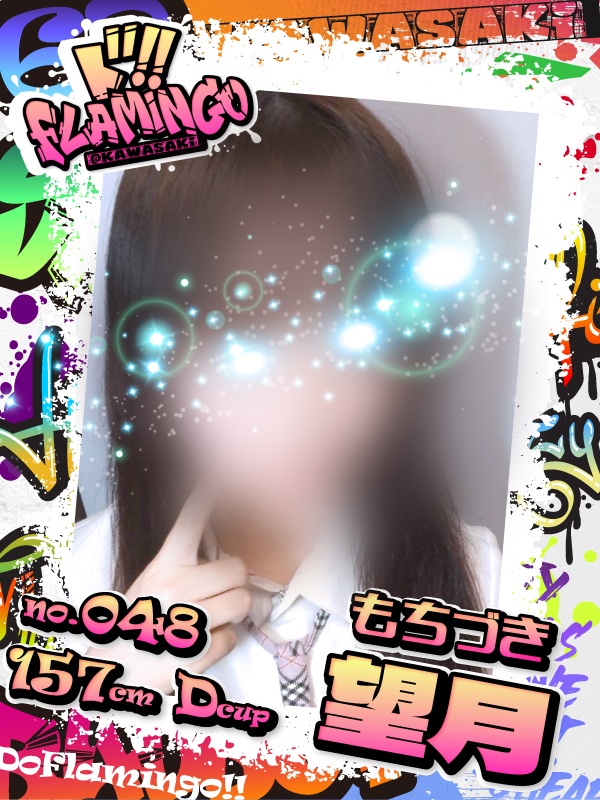 048.望月イメージ