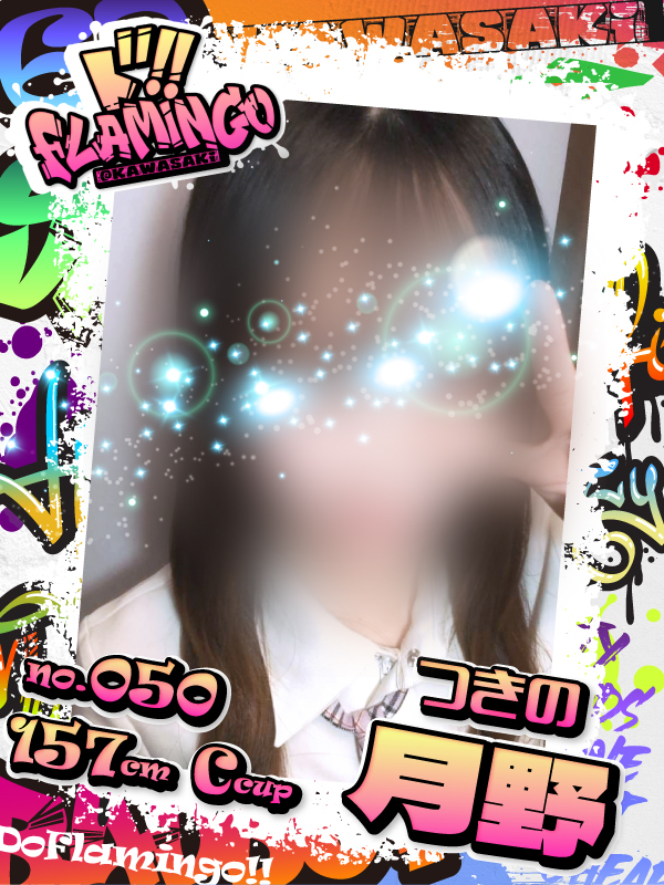 050.月野イメージ