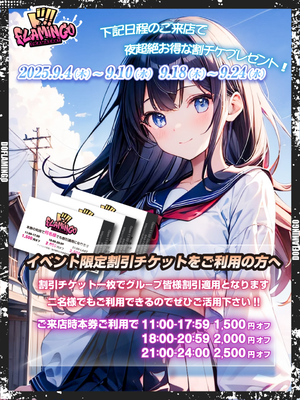 999.イベント情報イメージ