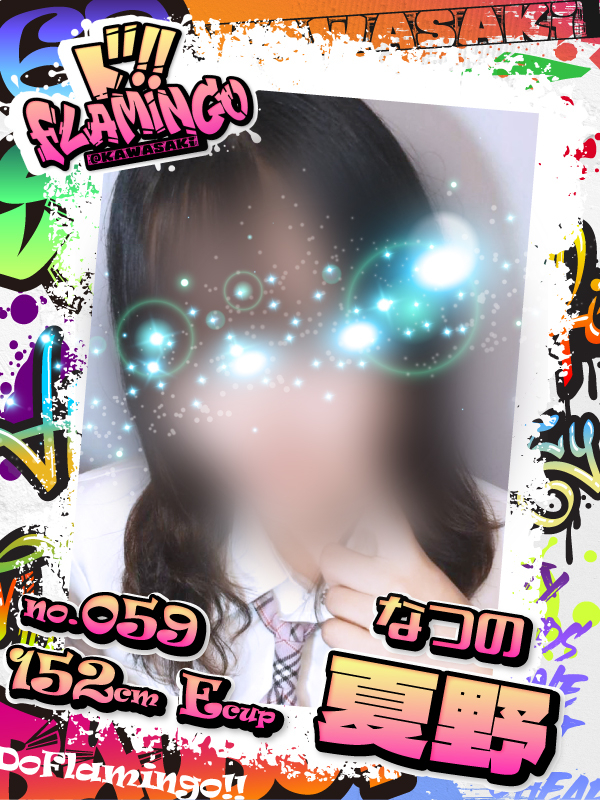 059.夏野イメージ