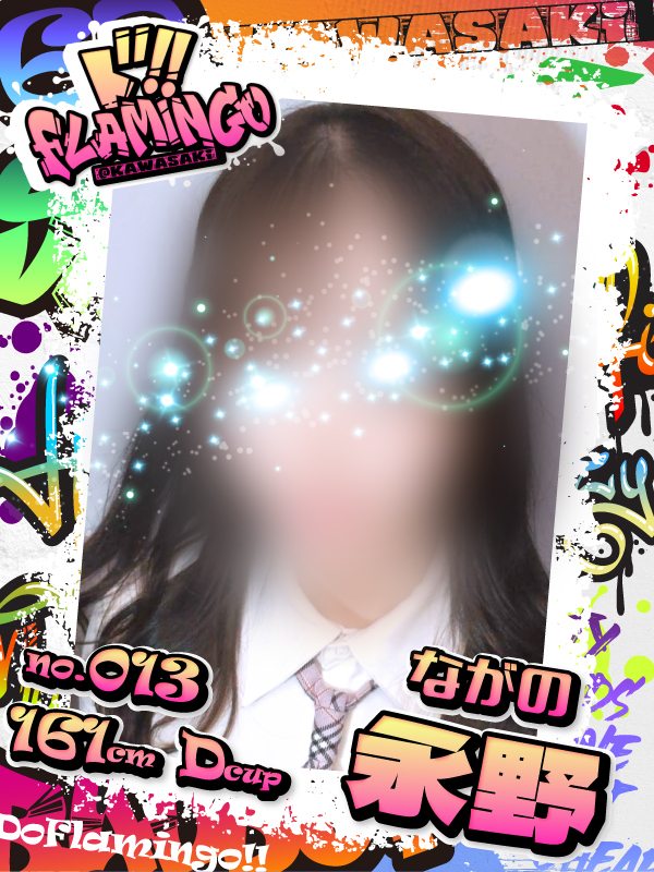 013.永野イメージ