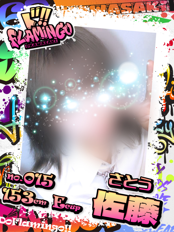 015.佐藤イメージ