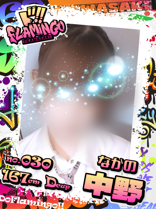 030.中野イメージ