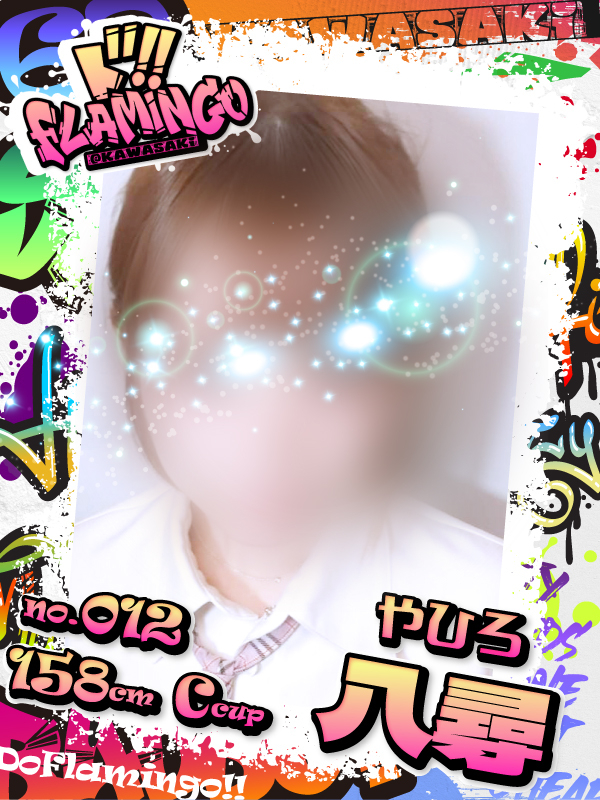 012.八尋イメージ