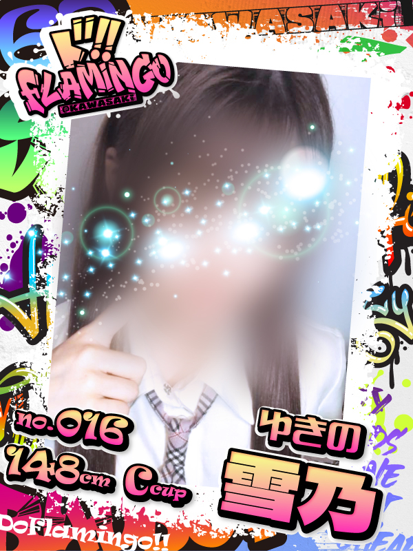 016.雪乃イメージ