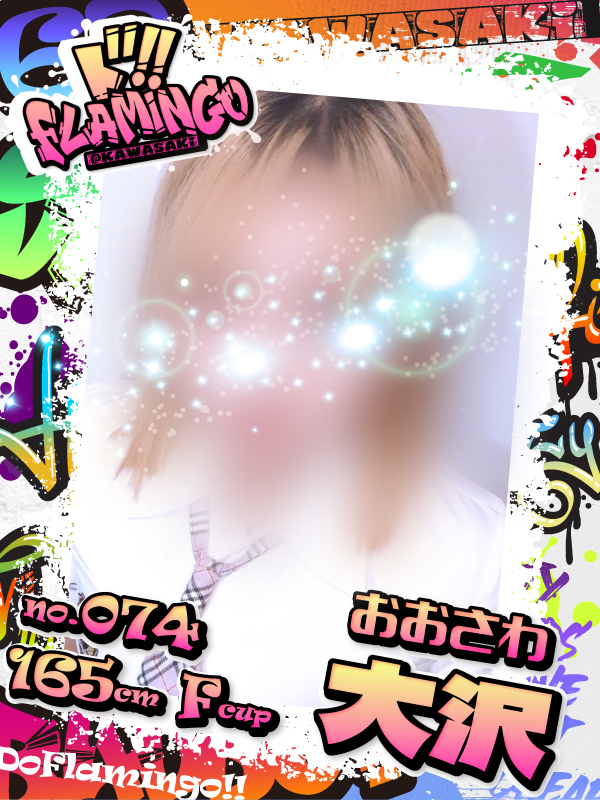 074.大沢イメージ