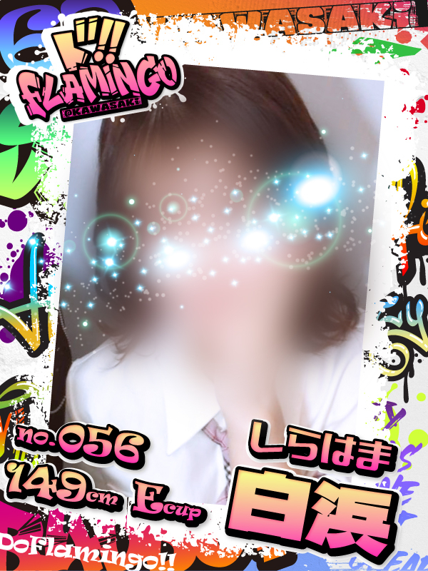 056.白浜イメージ