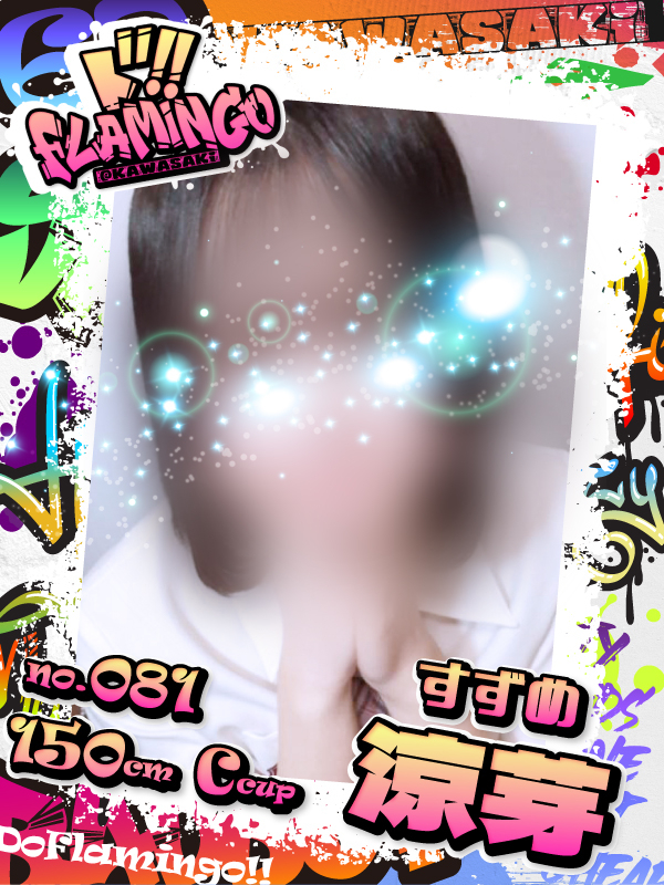 081.涼芽イメージ