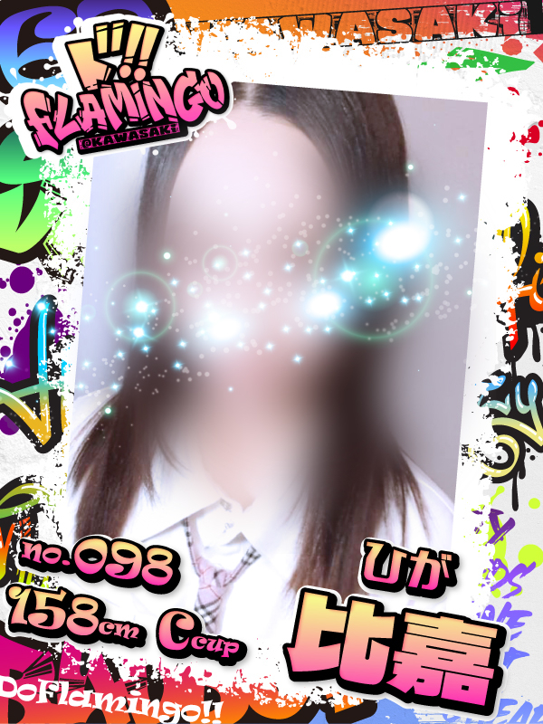 098.比嘉イメージ