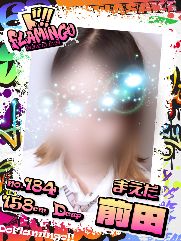 184.前田イメージ