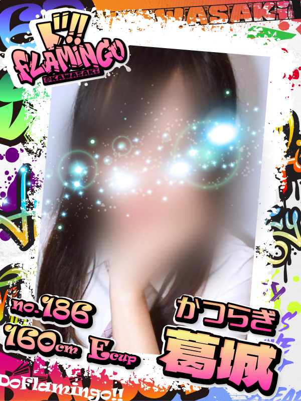 186.葛城イメージ