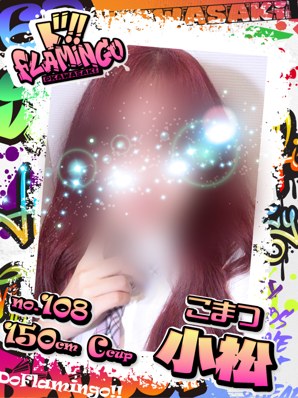 108.小松イメージ