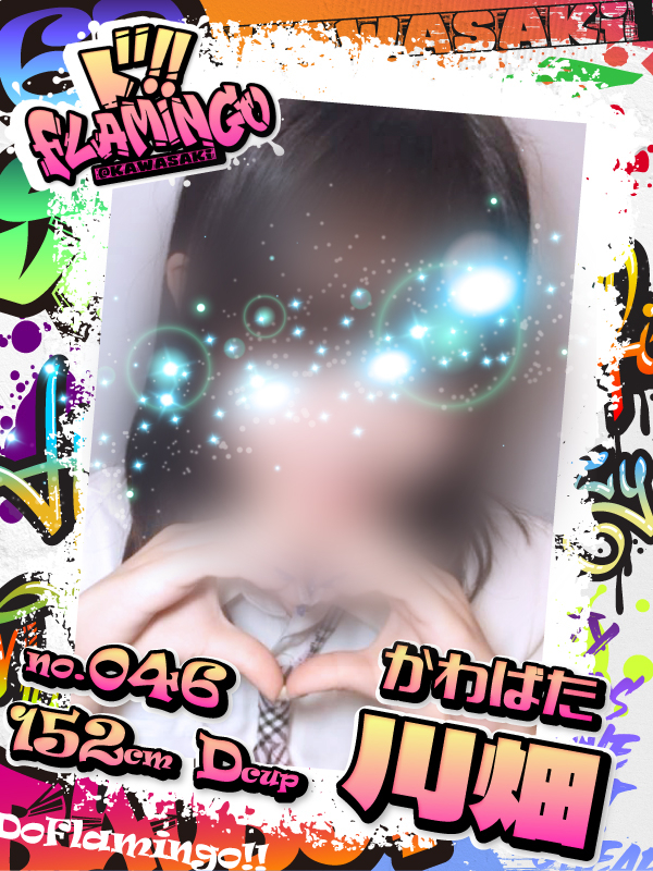 046.川畑イメージ