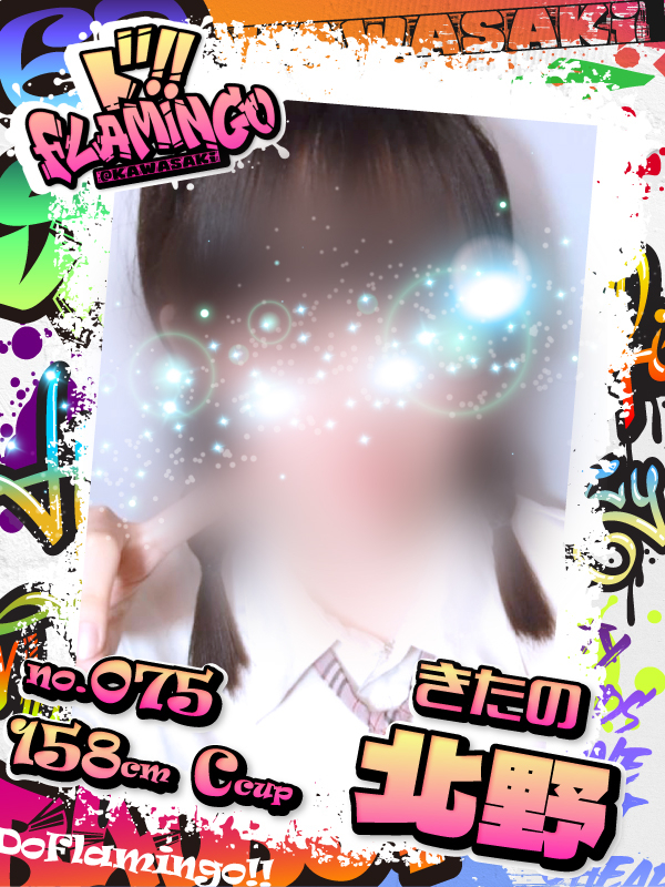 075.北野イメージ