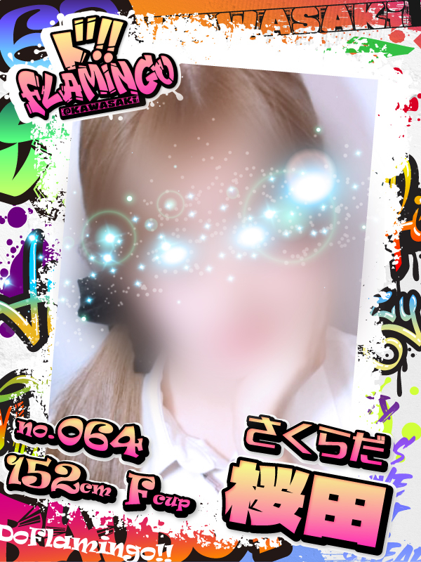 064.桜田イメージ