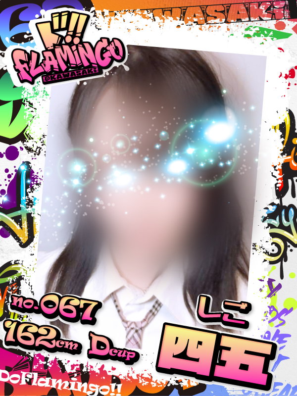 067.四五イメージ