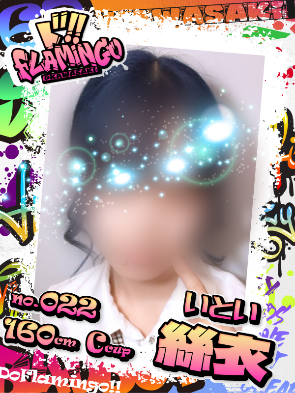 022.絲衣イメージ