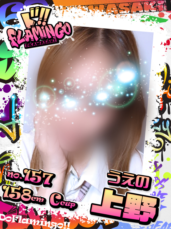 157.上野イメージ