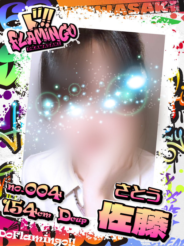 004.佐藤イメージ