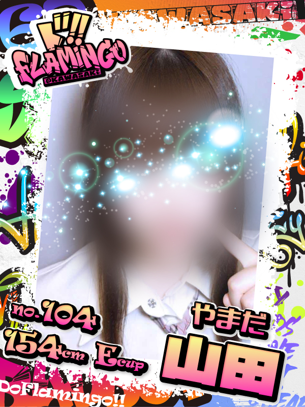 104.山田イメージ