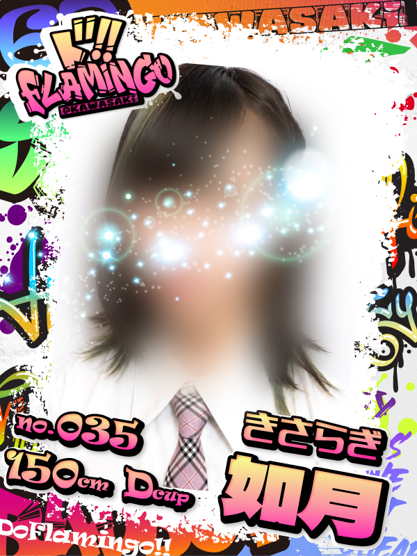 035.如月イメージ