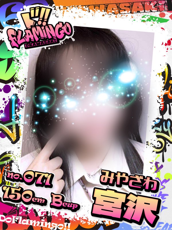 071.宮沢イメージ