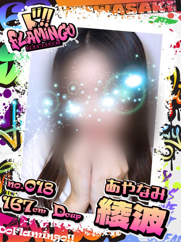 018.綾波イメージ