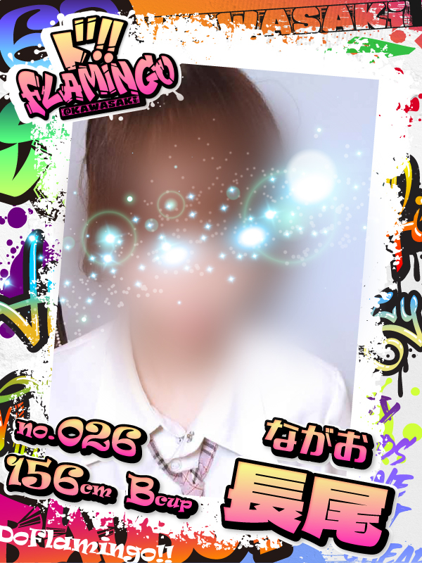 026.長尾イメージ