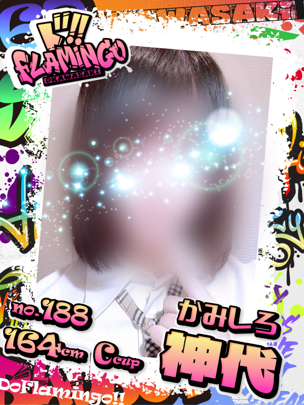 188.神代イメージ