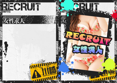 女性求人