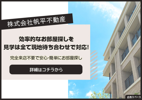 帆平