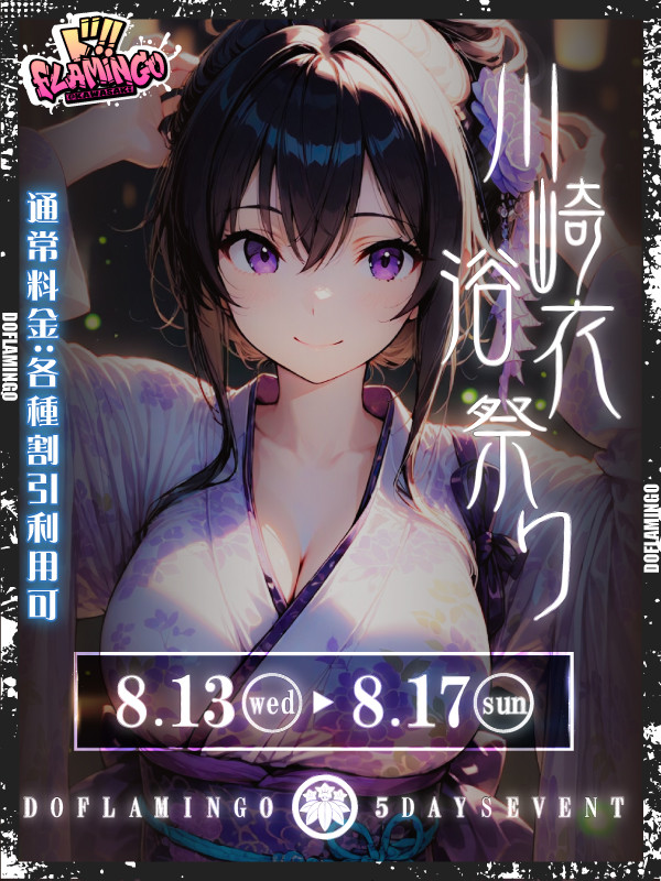 2025-8浴衣