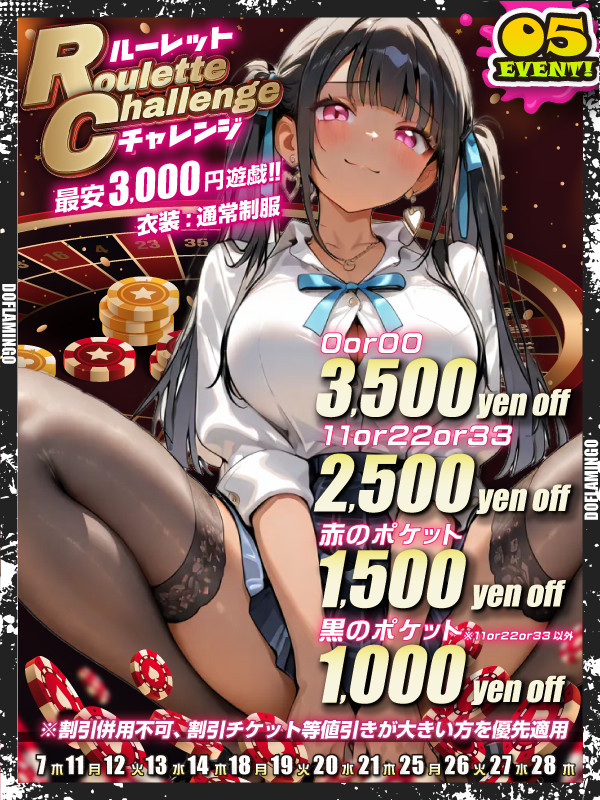2026-5平日