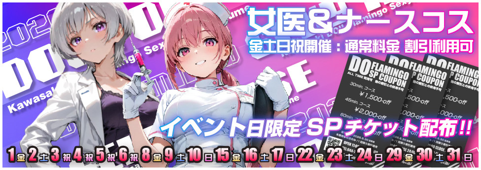 2026-5土日