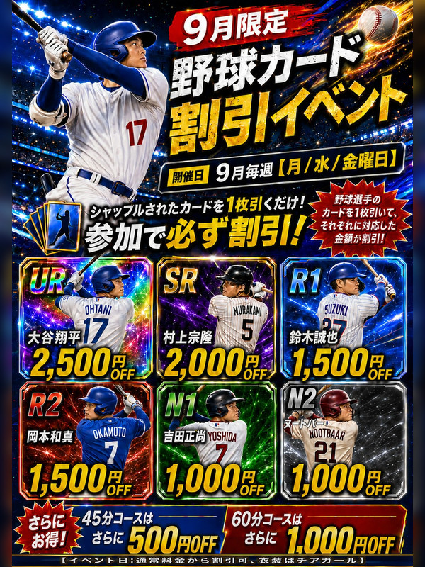2026-9野球