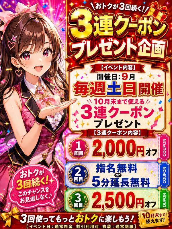 2026-9割チケ